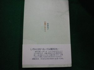 ■胡桃を割る人 財部鳥子 書肆山田 2008年■FAUB20231111605■