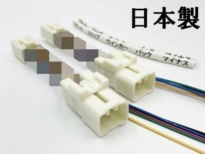 YO-858 【トヨタ ダイハツ 6P テール 電源 取り出し ハーネス 2個】 70系 ヴォクシー ノア 分岐 純正 アース ブレーキ ウインカー