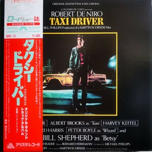 ■TAXI DRIVER Original Soundtrack タクシー・ドライバー サウンド・トラック 国内盤 18RS-13 アナログ LP 帯付き 美盤の画像1