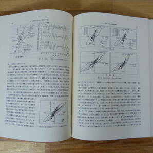 T43▽鉄筋コンクリート建物の終局強度型耐震設計法 青山博之 技報堂出版 初版 1990年発行 構造設計法 変形能力 極限解析理論 231115の画像8