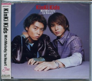 JEDN-0011【未開封CDシングル】KinKi Kids「雨のMelody／to Heart」