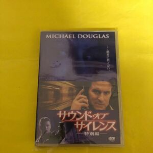 サウンド・オブ・サイレンス〈特別編〉 DVD