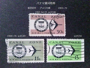 パナマ運河地帯　 航空切手 米国領 1965~76 sc#C46,49~50