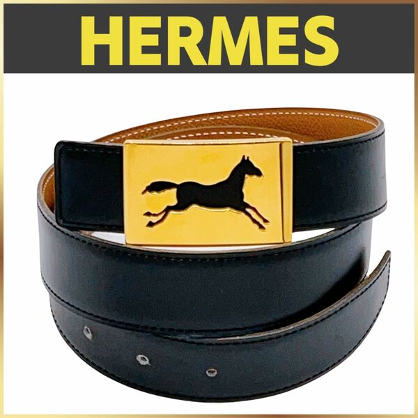 エルメス ホースキット　リバーシブルベルト 黒×ゴールド　GD金具　HERMES