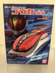 【即決・送料無料】 仮面ライダー電王　ダッシュデンライナー　ゴウカ1号車　プルバックフィギュア