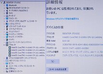 1004A 第6世代 Core i5 6300U 2.40GHz メモリ 8GB SSD 256GB WiFi Bluetooth webカメラ HDMI Office Windows 10 pro 東芝 dynabook R73/F_画像10