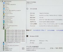 1108A Microsoft Surface Pro 6 1796 第8世代 Core i7 メモリ 16GB SSD 512GB タッチパネル タブレット タイプカバー付属 3K液晶 Windows11_画像10