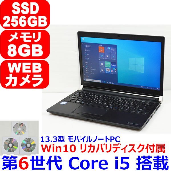 dynabook R63Uの値段と価格推移は?|2件の売買データからdynabook