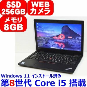 0705D 美品 第8世代 Core i5 8265U メモリ 8GB SSD 256GB webカメラ WiFi Bluetooth USB-C HDMI Windows11 or win10 Lenovo ThinkPad L390