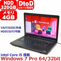 1020A Windows 7 Pro 64bit or 32bit リカバリ可 DtoD領域 Core i5 3320M 2.6GHz 4GB 320GB USB3.0 Office 東芝 dynabook satellite B552/G_画像1