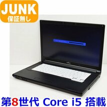 1114H 富士通 LIFEBOOK A748/S 第8世代 Core i5 8350U 2018年発売モデル メモリ無し HDD無し OS無し AC無し 起動可 BIOSパス JUNK ジャンク_画像1