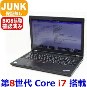 1115A Lenovo ThinkPad P52 第8世代 Core i7 8750H 2.20GHz Quadro P1000 BIOS起動確認済 メモリ無し SSD無し OS無し AC無し JUNK ジャンク