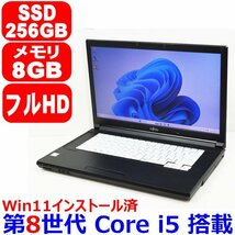 1102T Windows11 or 10 第8世代 Core i5 8350U メモリ 8GB SSD 256GB 2018年製 フルHD WiFi Bluetooth HDMI Office 富士通 LIFEBOOK A748/S_画像1