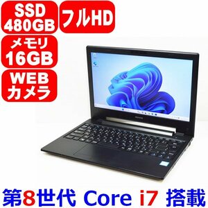 1120A 第8世代 Core i7 8550U 1.80GHz メモリ 16GB SSD 480GB フルHD カメラ WiFi Bluetooth HDMI Office Windows 11 MousePro MPro-NB391