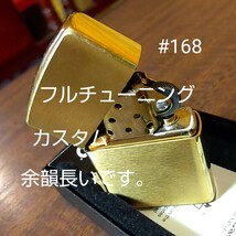 ジッポ アーマー zippo #168 チューニング 動画あり_画像1