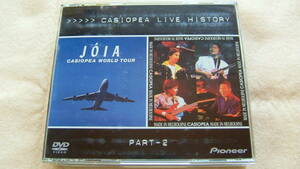 カシオペア/casiopea【CASIOPEA LIVE HISTORY PART-2】★フュージョン★ライヴ（ライブ）DVD★