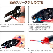 ☆正規品☆ アイクリンプ(iCrimp) 絶縁被覆付閉端接続子 CE1/2/5 熱収縮タイプ防水形圧着端子用 圧着工具 圧着ペンチ ラチェット式 ICP-125_画像7