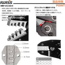 ☆正規品☆ アイウィス(IWISS) スプライス U字型 端子 圧着工具 0.5-6.0sq対応 IWS-0560B_画像4