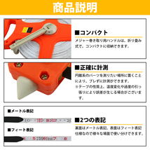 【送料無料】100m 2個 テープメジャー 巻尺 両面目盛り付 コンパクト 距離測定器 ライン引き 運動会 体育祭 部活 計測 工事現場 建築 測定_画像3