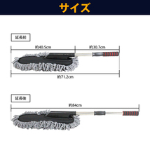 【送料無料】マイクロファイバー 伸縮 85cm 洗車 モップ ブラシ ハンディ 車 自動車 バイク 用 ワックス ホコリ 取り 水 埃 砂 黄砂 洗車_画像5