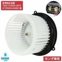 バモスホビオ HJ1 HJ2 ブロアモーター ヒーターモーター ヒーターファン 79310-S2K-003/272500-0460 ブロワーモーター_画像1