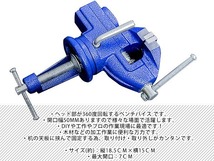 【送料無料】テーブル バイス 360度 回転 開口幅 50mm クランプ 式 卓上 万力 ベンチ 加工 作業 台 DIY 木工 固定 天板 工具 接着 リード_画像2