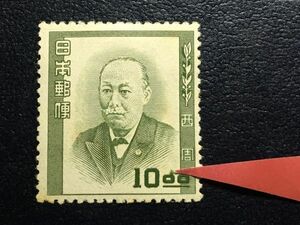 4141エラー切手定常変種切手未使用切手特殊切手記念切手1952文化人切手シリーズ西周切手シミ有戦後切手人物切手有名人切手偉人切手即決切手