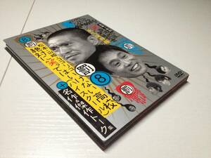 DVD　ダウンタウンのガキの使いやあらへんで 松本 山崎 ココリコ 絶対に笑ってはいけない 高校 ( ハイスクール ) ＋名作＆傑作トーク集 罰8