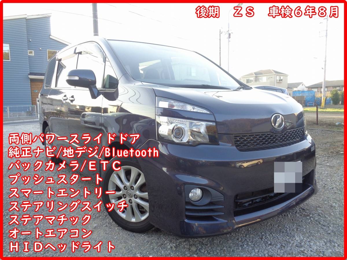 Yahoo!オークション -(トヨタ ヴォクシー) - 中古車・新車の落札相場