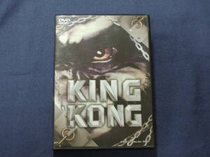  Taiyo erekKING KONG King Kong not for sale DVD