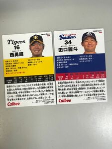 プロ野球チップス同封されているカードです！熱狂的な西ファン、田口ファンの方はぜひお買い求めください！ カルビー