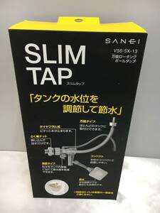 未使用品　SANEI トイレ部品 万能ロータンクボールタップ スリムタップ マルチタイプ 節水効果 V56-5X-13 ②