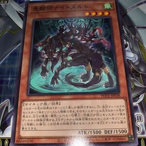  Yugioh normal POTE-JP038 bad ..na tubifex rutoPOWER OF THE ELEMENTS