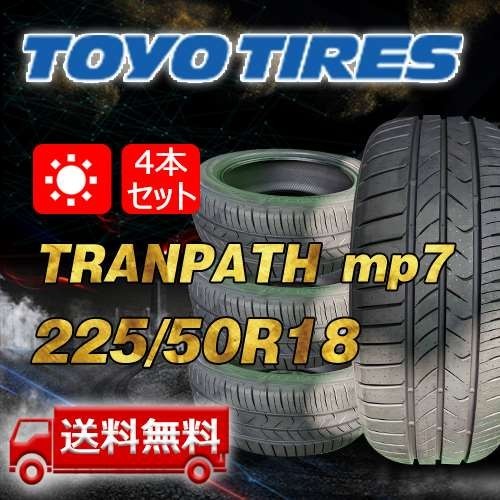 TOYO TIRE TRANPATH mp7 R V オークション比較   価格.com