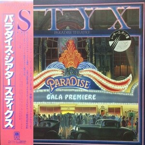 Styx - Paradise Theatre（★盤面ほぼ良品！）（二つ折りジャケット ）