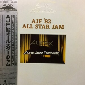 Various - AJF '82 All Star Jam（★盤面ほぼ良品！）