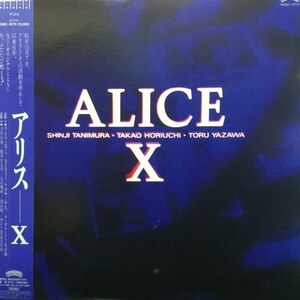 Alice - Alice X（★盤面極上品！）