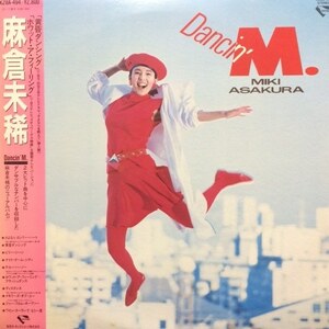 麻倉未稀 - Dancin' M.（★美品！）