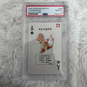 希少 1996年製 PSA 10 ポケモン トランプ ヒトカゲ リザードン ポケモンカード 任天堂 鑑定品 レア 激レア 