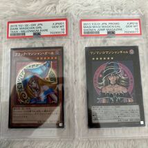 PSA 10 遊戯王 鑑定品 ブラックマジシャンガール マジマジ マジシャンギャル ２枚セット まとめ レア psa10_画像1