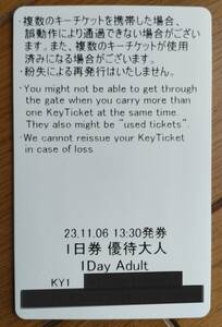 【送料無料】志賀高原マウンテンリゾート（全山共通）リフト１日券１枚
