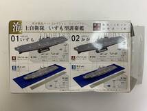 231130B キットコレクション いずも いずも型護衛艦 海上自衛隊 半完成組立キット 現用艦船 ハイスペック かが フルハル 1/1250 エフトイズ_画像8