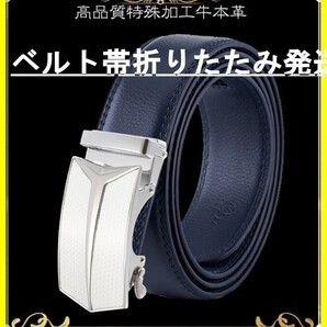 ベルト 【白Y】【紺】 折りたたみ発送 穴なし 無段階調整ベルト ゴルフベルト 人気 オートロック メンズ 革 ビジネス カジュアル