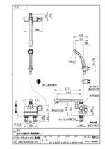 s-b*** SANEI サーモデッキシャワー混合栓 SK7800D-W-13 バスルーム用 取り付けピッチ 85mm 浴室 台付 サンエイ endstbG_画像2