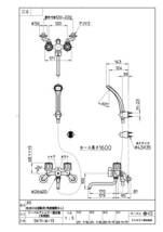 s-b*** SANEI ツーバルブシャワー混合栓 SK11-W-13 ［共用形］ 壁付 浴室 バスルーム用 サンエイ endstbG_画像3