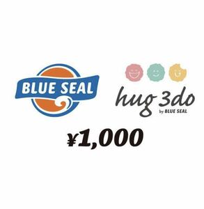 BLUE SEAL ICE CREAM（ブルーシールアイスクリーム） ブルーシール ギフトチケット 2000 円 1000x2枚