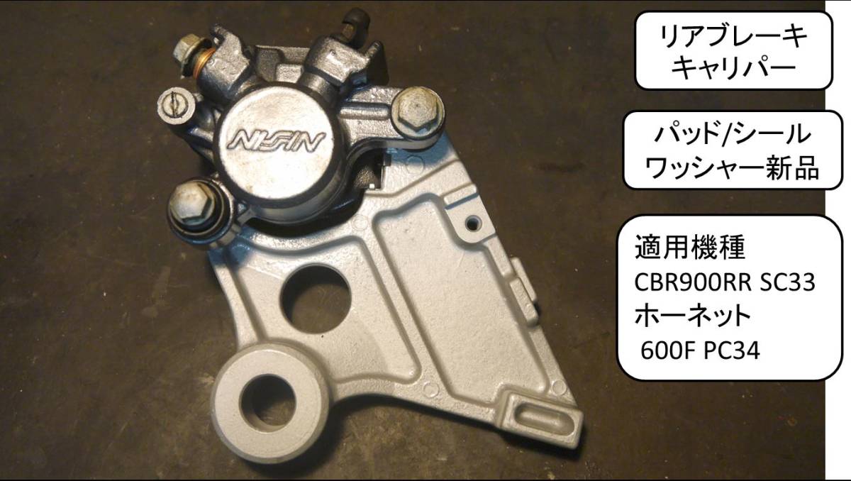 Yahoo!オークション -「1000rr」(キャリパー) (ホンダ用)の落札 Yahoo!オークション -「1000rr」(キャリパー) (ホンダ用)の落札