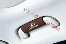 レクサス LEXUS アシストグリップカバー 4枚セット ルーフハンドル保護カバー 車グリップカバー ナッパレザー 取っ手カバー●モカブラウン_画像2