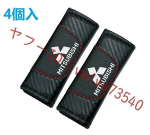 三菱 MITSUBISHI 車グリップカバー アシストグリップカバー 屋根アシストグリップ 炭素繊維 カーボン柄 取っ手カバー 4個セット