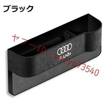 アウディ AUDI 車シートサイドポケット収納ギャップ 収納ボックス シートポケット 車隙間収納 スエード素材 2個入り●ブラック_画像5